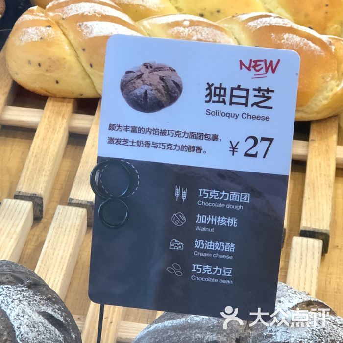 原麦山丘图片-北京面包甜点-大众点评网