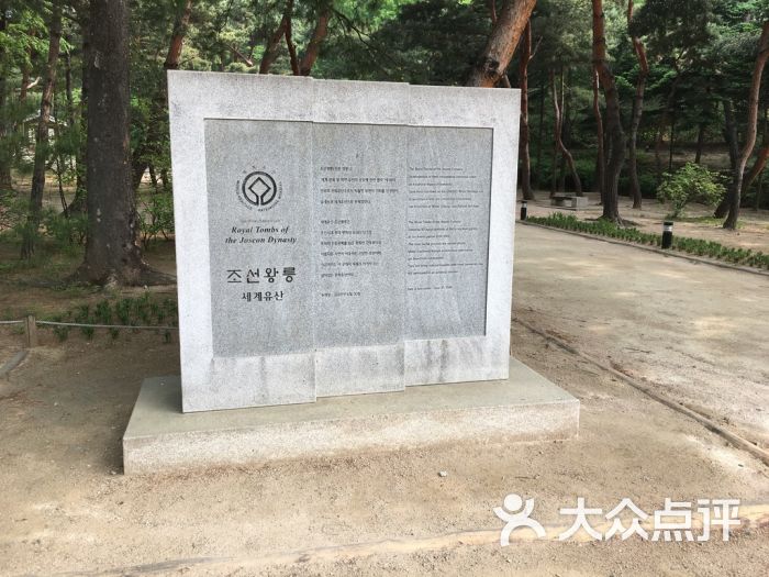 宣陵靖陵图片 - 第10张