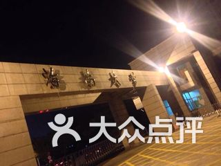 海南大学(城西校区) 电话,地址,图片,营业时间-海口-大众点评网