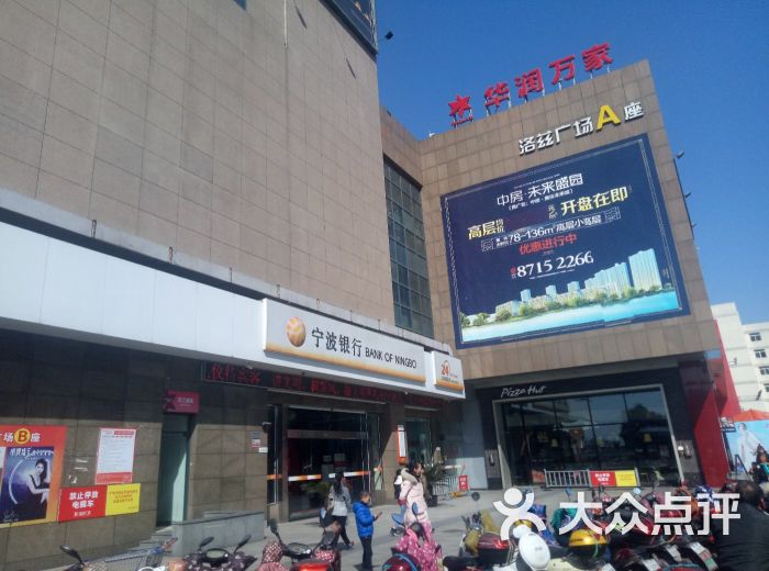 洛兹商业广场-图片-宁波购物-大众点评网