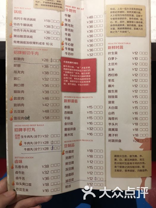 小初色椰子鸡火锅(未来广场店)菜单1图片 - 第1996张