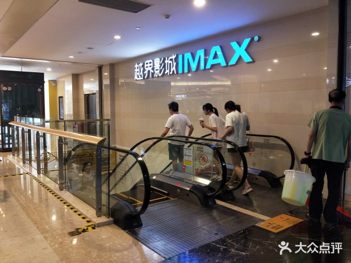 越界影城imax(江北嘴财信广场店-图片-重庆电影演出赛事-大众点评网