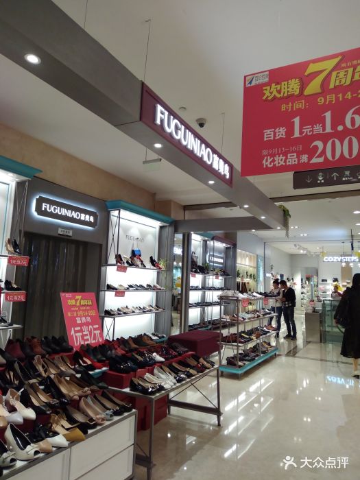 百伦广场(都江堰店)图片 第9张