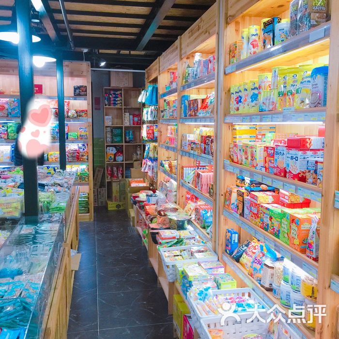 甜蜜的杂货铺