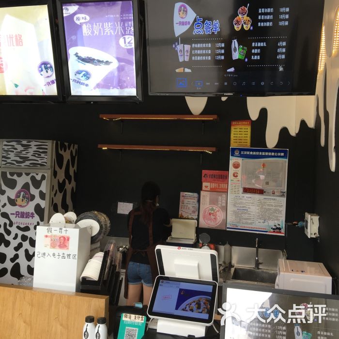 一只酸奶牛(万达店)图片 - 第7张