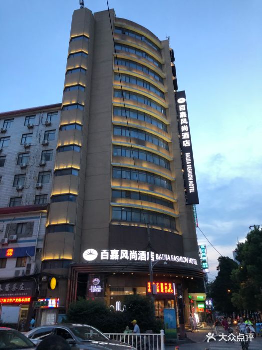 百嘉风尚酒店(南昌火车站店)图片 - 第14张