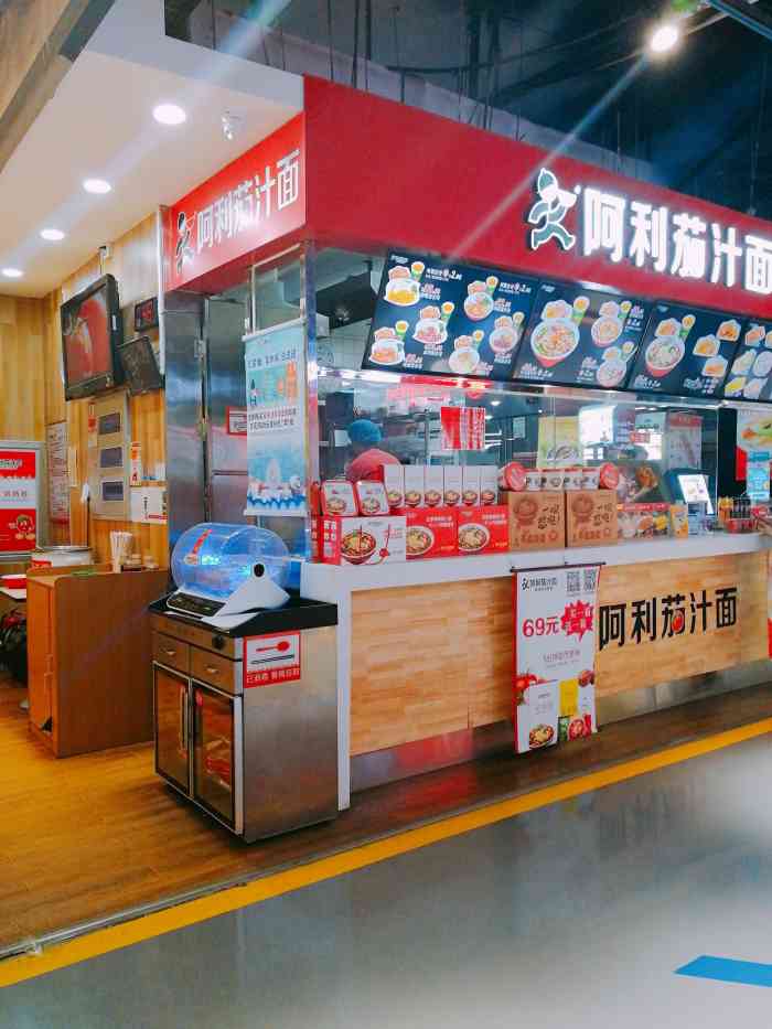 阿利茄汁面(中环百货店)