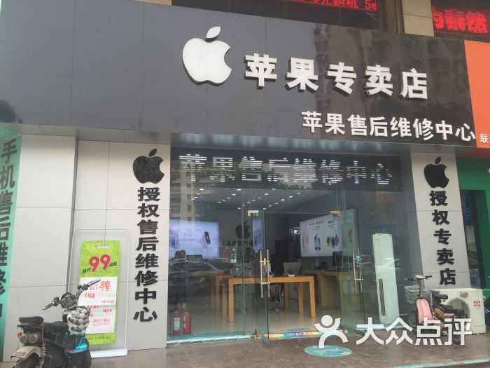 苹果售后维修中心-图片-郑州生活服务