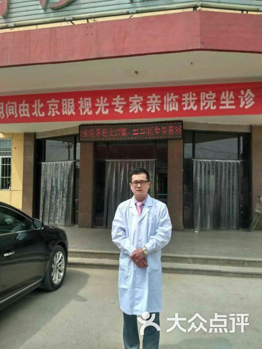 爱尔康眼镜视力矫治中心(临盘店)泰安医院坐诊图片 - 第9张