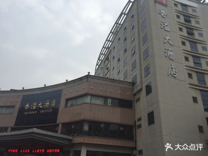 香溢大酒店-图片-缙云县酒店-大众点评网
