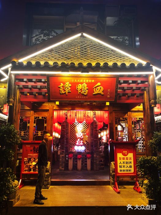 谭鸭血老火锅(太古里直营店)图片 - 第4576张