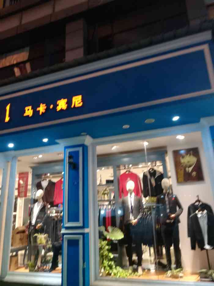 马卡·宾尼(蛟龙步行街店)-"马卡,宾尼,在成都市,双流县,蛟龙港步行.