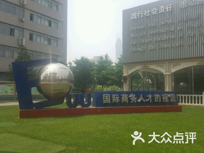 北京联合大学商务学院图片 - 第4张