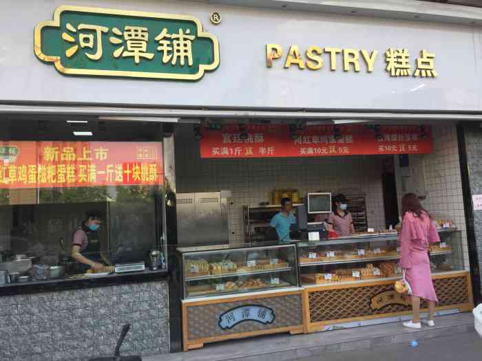 河潭铺糕点(轻纺城店)-"「虎皮蛋糕」终于买到他们家的虎皮卷了! .
