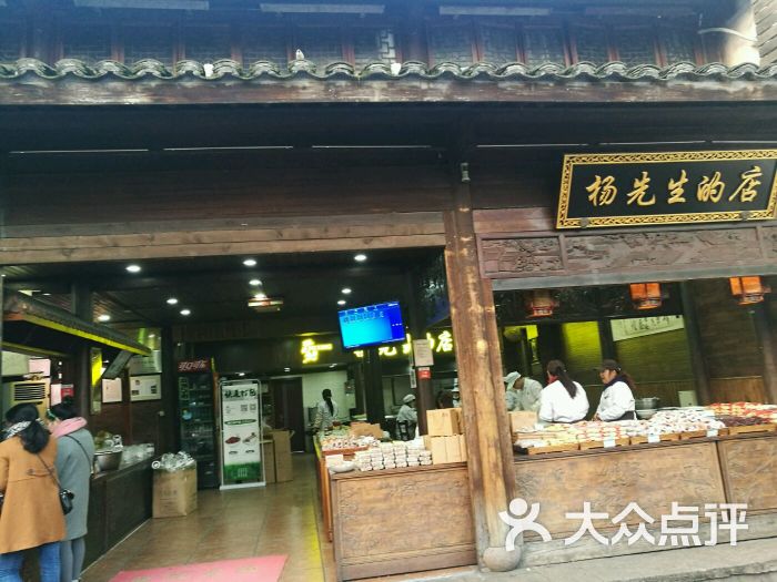 杨先生的麻花-图片-杭州美食-大众点评网