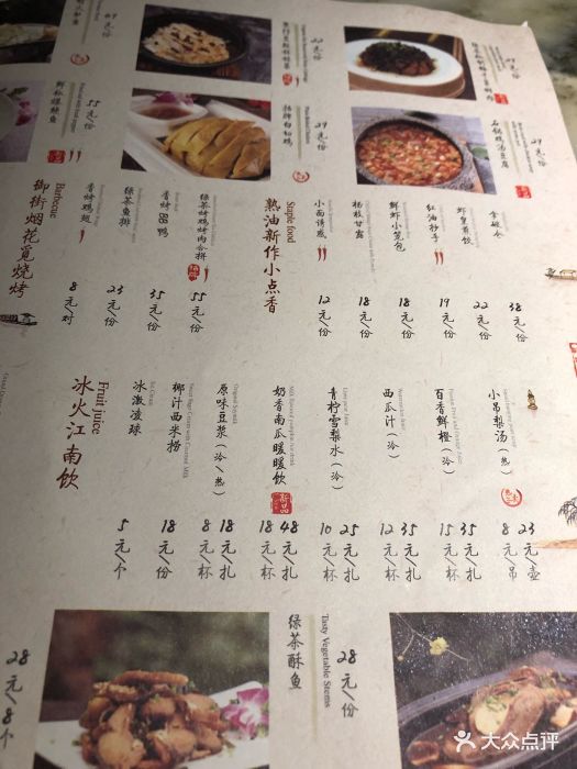 绿茶餐厅(虹口龙之梦店)--价目表-菜单图片-上海美食-大众点评网
