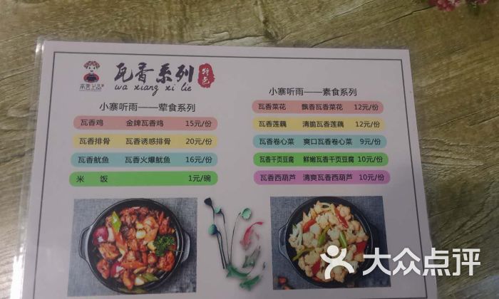 南云上品瓦香鸡米饭(胜利店)图片 - 第4张