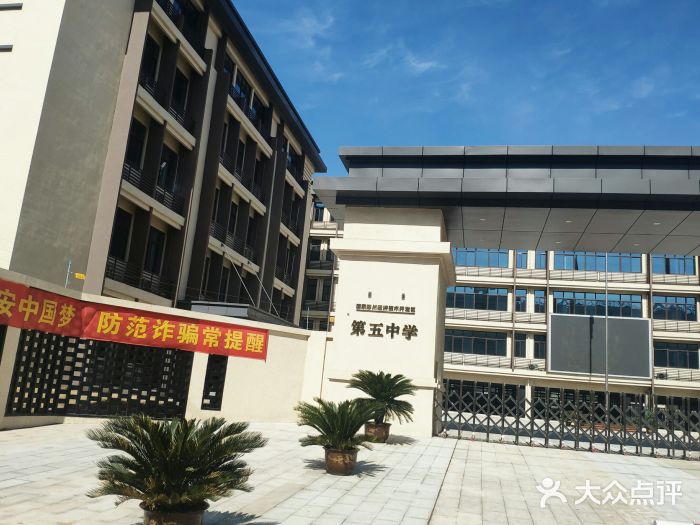 国家郑州经济技术开发区第五中学图片