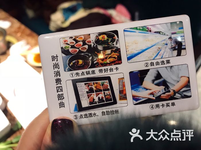 毕富肥牛海鲜豆捞(百合山庄店)点餐卡图片 第3张