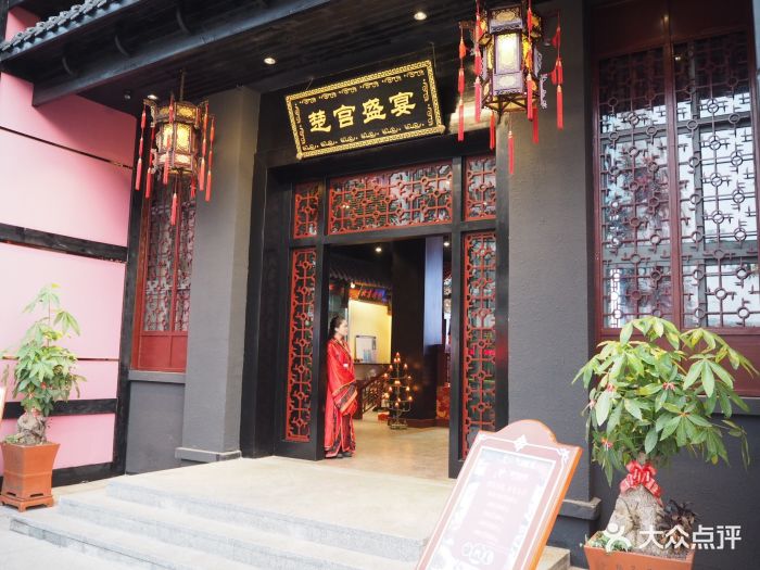 楚宫盛宴·宫廷菜图片