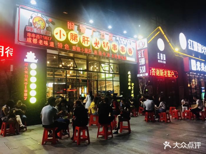 钢管厂五区小郡肝火锅串串香(南湖店)图片 - 第664张