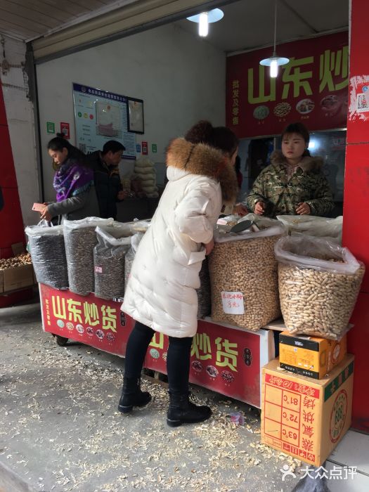 山东诚信炒货店图片