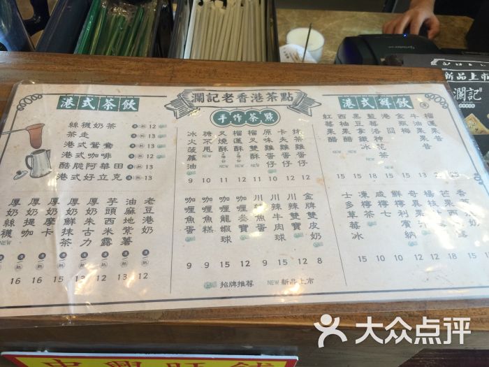 香港澜记(东西巷店)