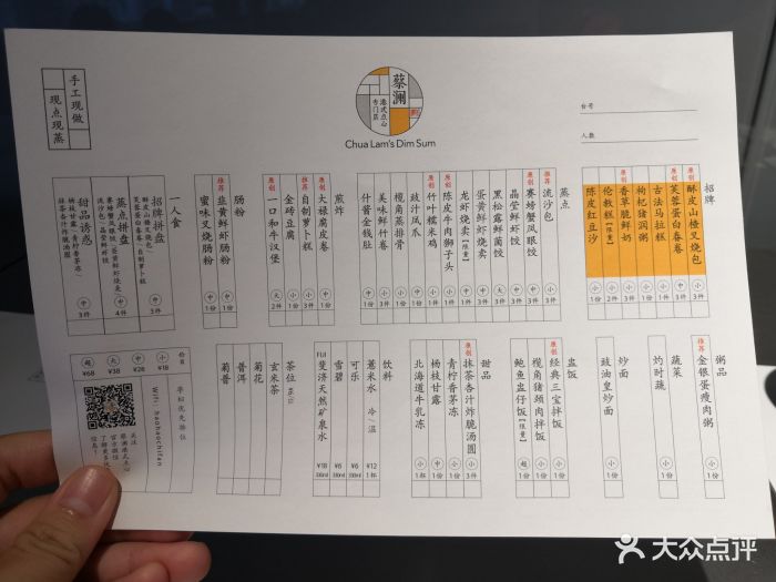 蔡澜港式点心(海岸城店)菜单图片