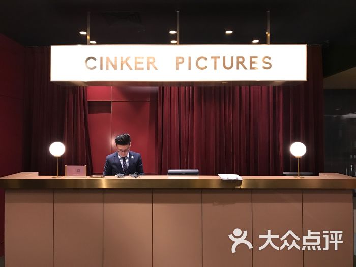 cinker pictures三克映画-门面图片-北京美食-大众点评网