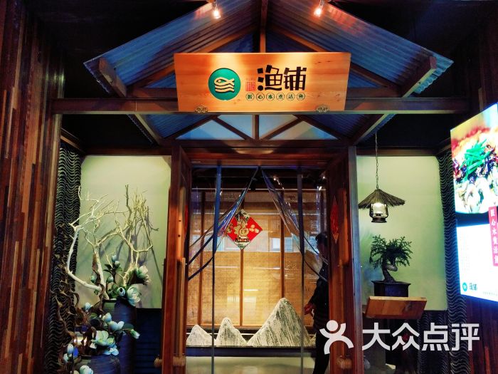 川福·渔铺(匠心水煮活鱼店)门面图片 - 第1张