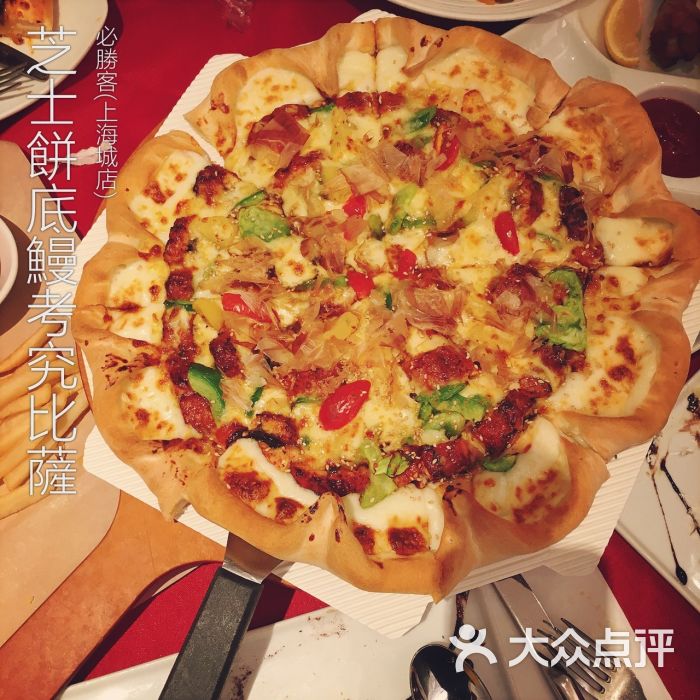 必胜客(上海城店)鳗烤究芝心比萨图片 - 第60张