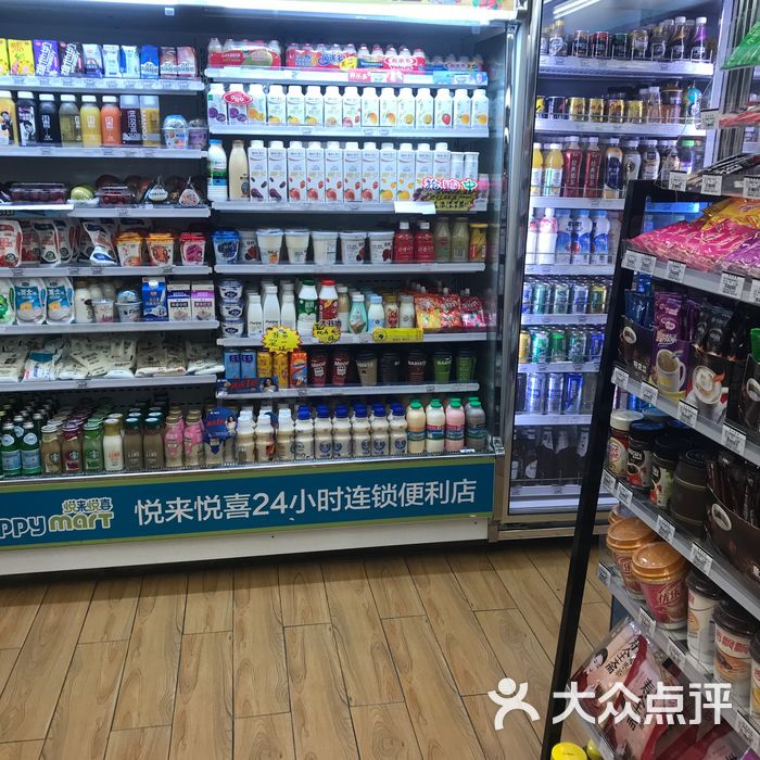 悦来悦喜图片-北京超市/便利店-大众点评网