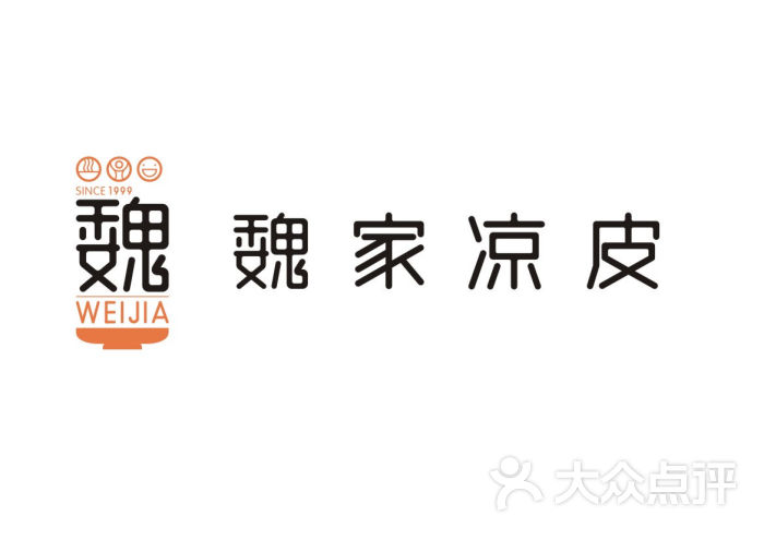 魏家凉皮府谷店标准组合(横版)魏家logo图片 - 第7张