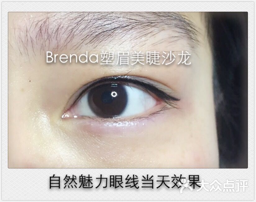 魅力自然眼线