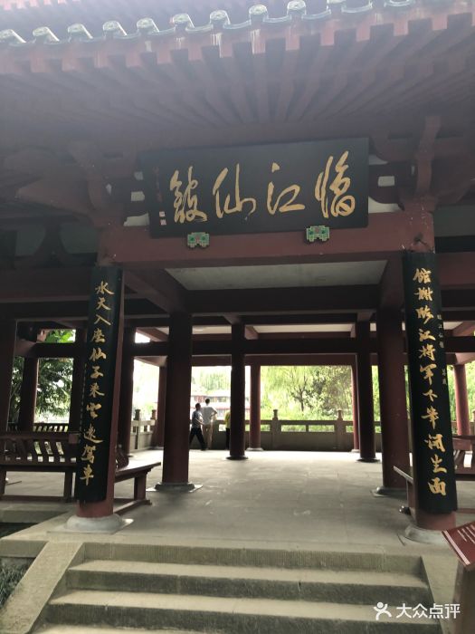 李白纪念馆图片 - 第5张