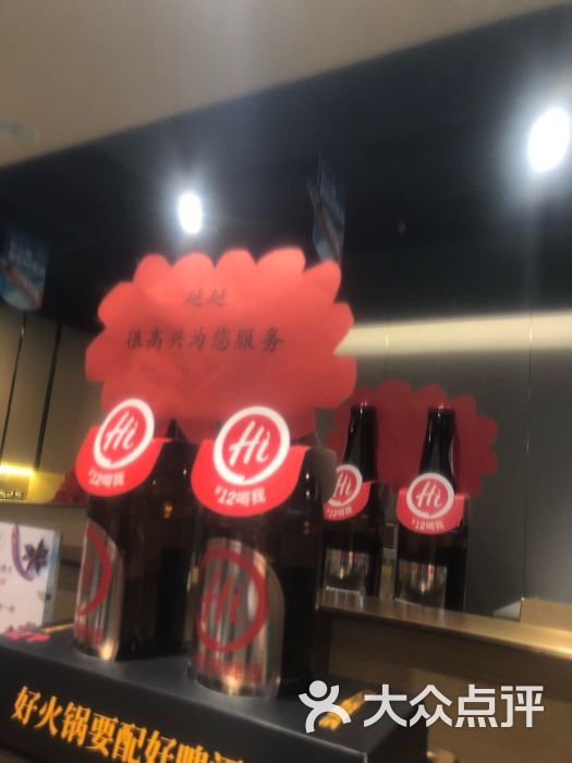 海底捞火锅(邯郸天鸿店)图片 第81张