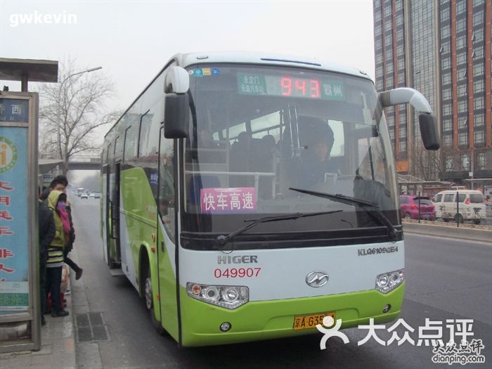 943路文安专线公交车车站牌图片-北京公交车-大众点评