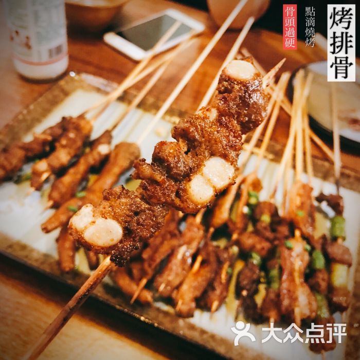 点滴烧烤烤排骨图片 第322张