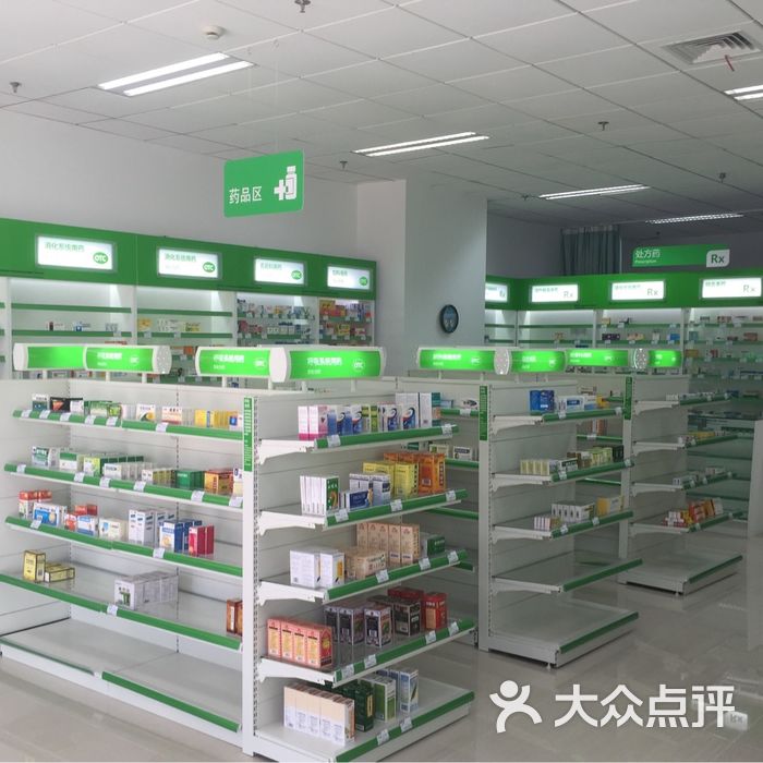 国大药房图片-北京药店-大众点评网