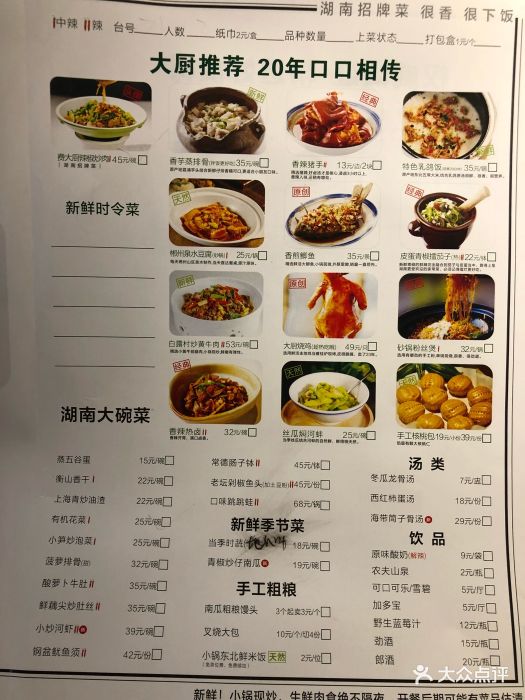 费大厨辣椒炒肉(乐和城店)--价目表-菜单图片-长沙