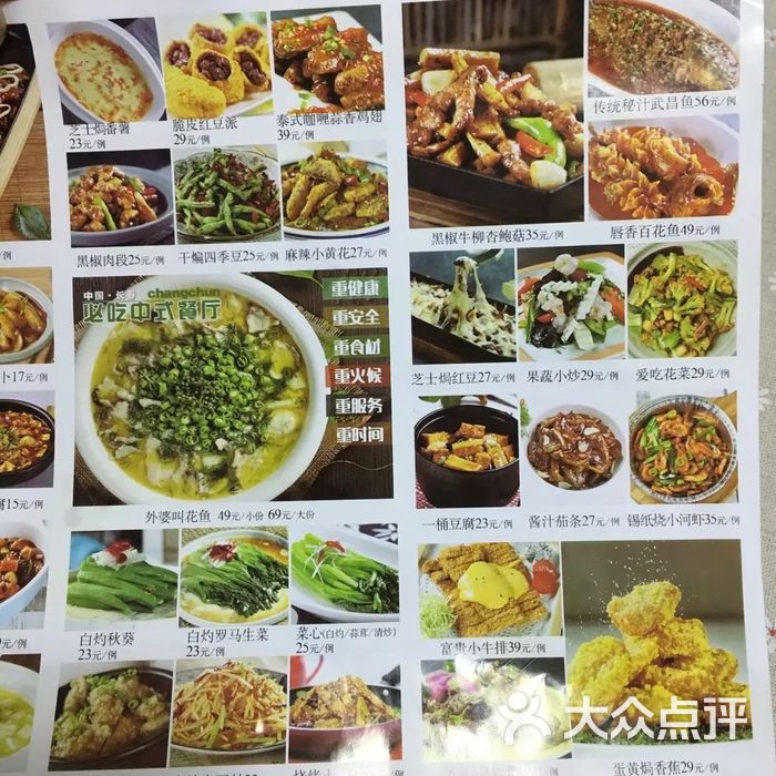 孙家外婆菜