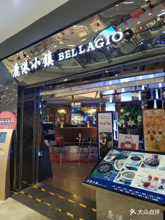 鹿港小镇(枫蓝国际购物中心店)图片 - 第391张