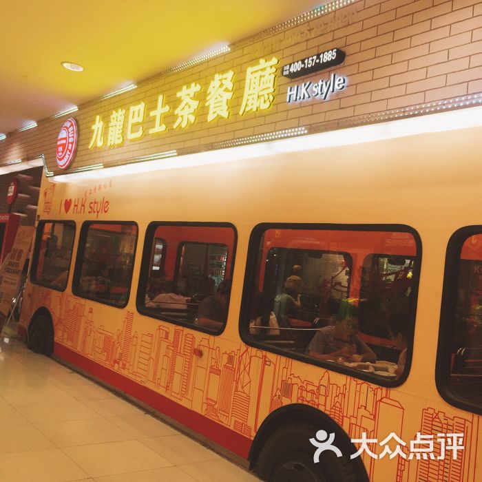 九龙巴士茶餐厅(乐购店)图片 - 第9张