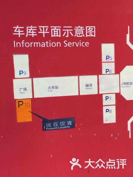 虹桥火车站停车场图片 第52张