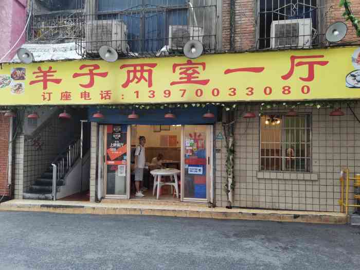 羊子两室一厅-"来之前看各种探店视频对这家店充满了期待 .