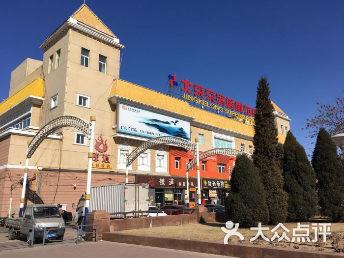 京客隆花店(新华路店)图片 - 第1张