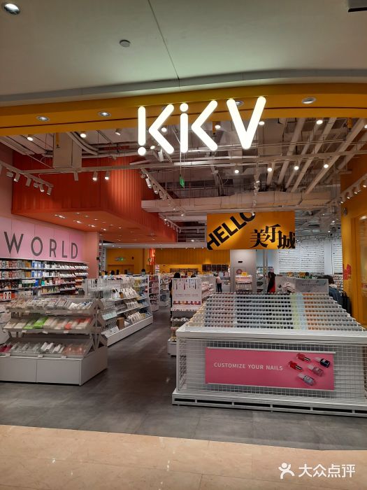 kkv(邯郸美乐城主力店)图片