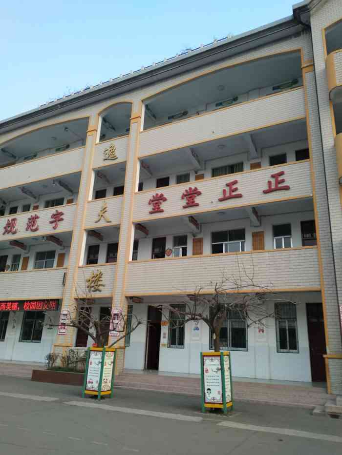 许昌市古槐街小学"古槐街小学.在许昌也算是教学质量不错的一.