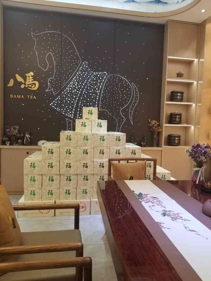 八马茶业(梅江富力津门湖店)-"老板好有眼光选了一个亲和力超强,待人