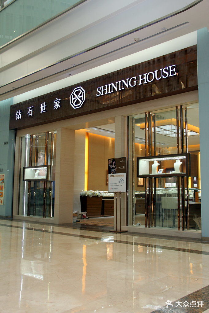 shininghouse 钻石世家